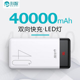 科智充电宝22.5超级快充40000毫安户外移动电源兼容PD20W双向快充适用苹果16华为荣耀小米三星手机 星云(三口输入丨自带充电线+提速99%)