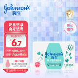 强生（Johnson）牛奶香皂125g儿童皂宝宝护肤沐浴香皂洗手洗脸皂洗澡肥皂