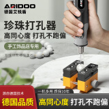 艾锐盾电磨机珍珠打孔器小型电动玉石文玩扩孔开手串打眼神器核桃钻孔机 【充插两用型】升级版打孔机
