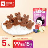良品铺子 蓝莓苹果棒65g6支装棒棒糖小食仙儿童休闲零食健康0添加防腐剂