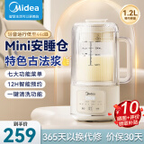 美的（Midea）豆浆机破壁机全自动免煮2024新款家用小型多功能榨汁机辅食机轻音免手洗免过滤智能预约1-2人畅饮 DJ12B-FB80E73 1.2L