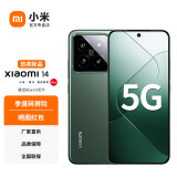 小米14【现货速发】 新品5G手机Xiaomi徕卡光学镜头  骁龙8Gen3 SU7 小米汽车互联 岩石青 12GB+256GB