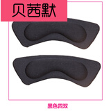 贝茜默6双后跟贴不跟脚加厚鞋贴高跟鞋后脚跟贴防磨脚半码垫后跟帖男女 弯刀 黑色6双