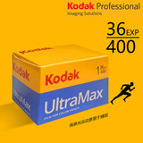 KODAKKodak 135彩色胶卷负片 全能ultramax400 LOMO胶卷 傻瓜相机胶卷 36张
