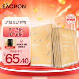 EAORON 澳容深层补水细致嫩肤保湿面膜5片/盒 七夕情人节礼物