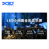 鼎创视界（DCSJ）LED显示屏P4全彩小间距无缝拼接广告屏直播会议商用大屏幕显示器工业电视墙整包