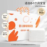 良良（liangliang）隔尿垫婴儿一次性隔尿垫新生儿宝宝护理垫 吸水透气不反渗 80片*1包【适合0-1月宝宝】 超柔羽感·鲸吸透气