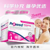 勃锐精（Proxeed）意大利勃锐精PLUS增效版博锐精铂男版女版营养素男性备孕营养冲剂 女版肌醇版*1盒装（30天量）