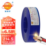金环宇ZC-BVR 2.5平方阻燃电线电缆单芯多股软国标铜芯家用装修线100米