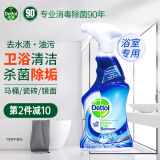 滴露（Dettol）浴室清洗剂500ml镜面瓷砖玻璃龙头去污除水垢卫生间清洁除菌喷雾