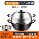 双耳铁锅炒菜锅免开锅家用炒菜炒锅铁锅无涂层平底锅燃气灶专用锅 32cm铁锅+钢盖+竹屉 32cm