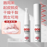 韩伦美羽龙血树泡泡唇膜磨砂膏角质死皮唇纹断黑唇部精华液唇周黑男女可用 2支