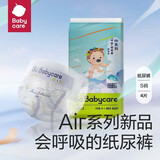 bc babycare透气Air pro呼吸裤婴儿纸尿裤拉拉裤新生儿弱酸干爽尿不湿婴幼儿 【试用片-Air呼吸纸尿裤-S4片】