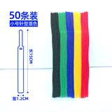 色格（SECAS） SECAS 魔术贴理线带收纳扣电源网线整理捆扎绑线带电脑机箱线防缠绕束线器 小号针型50条混色