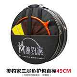 美钓家（MEDICOM） 圆形鱼护包手提袋多功能防水渔具包渔护包抄网包帆布包大容量钓鱼渔具包 美钓家黑色三层直径49cm护包
