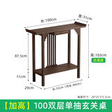 皇威马新中式玄关柜现代简约玄关桌禅意客厅进门条案中堂供桌端景台窄款 加高100双层单抽玄关桌