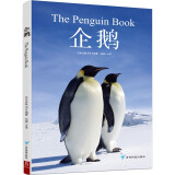 治愈系科普图鉴：企鹅 一本极简企鹅百科 汇集世界上的16种企鹅