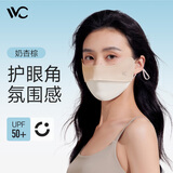 VVC成毅同款防晒口罩面罩女3d立体防紫外线透气防尘腮红口罩护眼角 渐变棕（渐变护眼角）