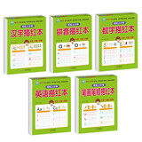 幼小衔接描红全套（5册）汉字描红+拼音描红+数字描红+笔画笔顺描红+英语描红本  幼儿园大班 小学一年级 控笔训练 描红本 学前入学准备教材