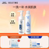 颐莲（RELLET）补水保湿 清洁水润组合装（补水喷雾300ml+辣木籽洁面慕斯150ml）