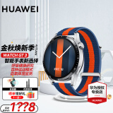 华为（HUAWEI）【出游季狂欢购】华为手表watch gt3运动智能两周续航蓝牙通话体温心率游泳防水男女电话血氧监测 时尚款46mm蓝橙编织表带丨皮带+大礼包