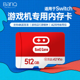 banq 512GB TF（MicroSD）任天堂switch专用卡NS游戏机高速存储卡 A2 U3 V30 4K 行车记录仪&监控内存卡