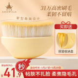 尔木萄（AMORTALS）化妆刷55号无痕粉底刷便携带盒美妆工具粉刷化妆刷子粉底液刷