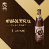 范佳乐（原教士）小麦精酿黑啤酒 瓶装 450ml*12瓶整箱部分区域保质五月 450mL 12瓶 黑啤