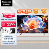 松下（Panasonic）电视LX580 50英寸 丽可彩4K 全面屏MEMC AI语音 开机无广告智能电视机 TH-50LX580C