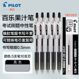 百乐（PILOT） juice果汁笔学生用中性笔速干水笔按动式大容量学霸刷考题考试用笔可替换芯 【刷题推荐】黑色笔5支+笔芯10支0.5mm
