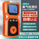 爱德克斯（EDKORS）便携式氨气检测仪养殖场氨气浓度猪圈鸡舍有害气体探测报警器