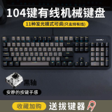 达尔优 石墨金LK175有线USB机械键盘 EK810双模无线笔记本电竞游戏网吧网咖家用办公CF吃鸡 LK175有线版【黑轴】 官方标配