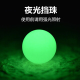 渔网夜光珠钓鱼配件鱼网配件引鱼珠发光珠虾笼鱼笼诱鱼珠 1颗