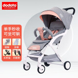 dodoto婴儿推车可坐可躺一键折叠收车儿童车宝宝手推车0-3岁遛娃t400 马卡龙粉色