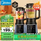 美的（Midea）破壁机家用多功能 降噪低音早餐豆浆机榨汁料理辅食机 1.75L以旧换新MJ-PB40F254F