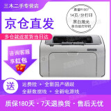 【二手9成新】惠普1020plus/1007/1022/1108/1566黑白激光家用A4打印 惠普1007单独打印