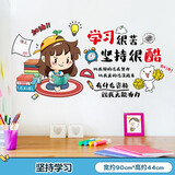 欧仕图（OUSHITU） 励志墙贴自粘 励志班级文化教室装饰贴纸客厅卧室宿舍激励标语可移除贴画 坚持很酷