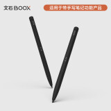 文石BOOX Pen2 电磁笔  适用于所有笔用型号 Pen2