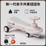 炫彩阿美尼儿童扭扭车1-3岁溜溜车摇摇车宝宝扭扭车婴儿扭扭车 顶配粉|大轮+音乐灯光+礼包