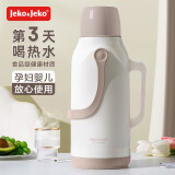 Jeko&Jeko保温壶家用大容量热水瓶水壶保温瓶玻璃内胆暖壶宿舍暖瓶开水瓶 奥利奥奶霜 3.2L 【24小时保温】