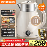 苏泊尔（SUPOR）电水壶烧水壶多段调温 2.5L家用保温 恒温母婴冲奶粉电热水壶 316L不锈钢无缝内胆 SW-25J03A