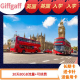 英国电话卡giffgaff欧洲电话卡无限通话英国留学英国旅游长期卡 30天80GB-送备用卡-宝贝C