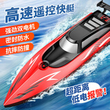 诺巴曼遥控船高速快艇大号模型电动船游艇赛艇男孩玩具六一儿童节礼物 超强双电机-双重防水-红