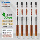 百乐（PILOT） JUICE果汁笔彩色按动中性笔0.5mm学生用手账笔记绘画水笔文具套装 咖啡色-CB 单支装
