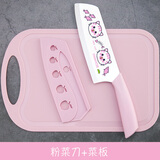 利皇菜刀厨房辅食刀具菜板套装切水果刀厨具学生家用儿童小刀砧板组合 【粉色】菜刀+菜板