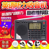 德生（Tecsun）PL-380收音机全波段老年人 数字调谐立体声高考英语四六级校园广播考试专用款680 黑色标配+3节充电电池PL380