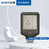 正泰（CHNT）防水盒防溅盒 86型暗装防水开关插座面板 卫生间塑料防水壳 户外防水盒(86型  IP66)