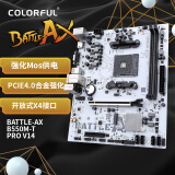 七彩虹（Colorful）BATTLE-AX B550M-T PRO V14 主板DDR4 支持5700G/5600/5500 (AMD B550/AM4)