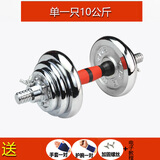 蒂米妮家用男士铸铁电镀哑铃可调节杠铃哑铃两用健身器材 单只10公斤 1KG 新款可调节电镀哑铃