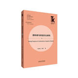 语料库与双语对比研究(外语学科核心话题前沿研究文库.应用语言学核心话题系列丛书)